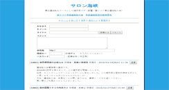 Desktop Screenshot of bbs.renrakusen.com