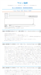 Mobile Screenshot of bbs.renrakusen.com