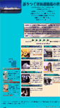Mobile Screenshot of 2000.renrakusen.com