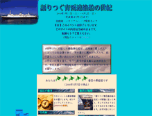 Tablet Screenshot of 2000.renrakusen.com